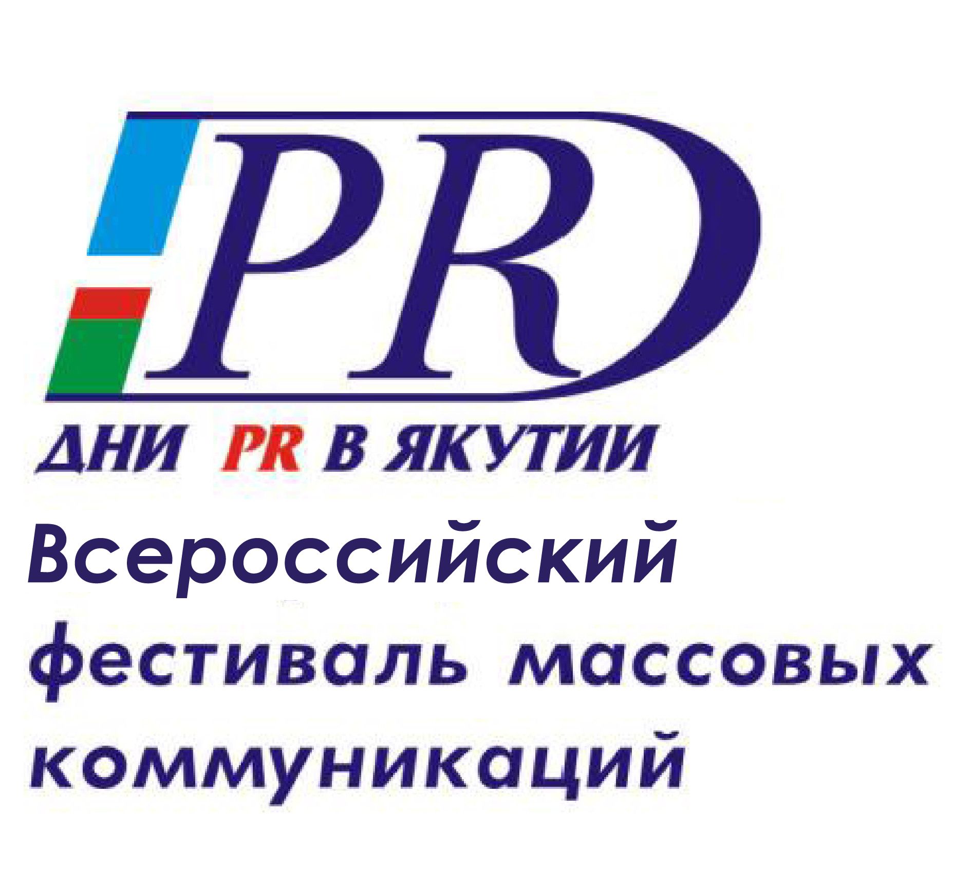 Days of PR in Yakutia
