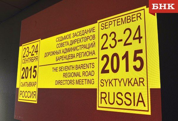 7th Regional Road Forum