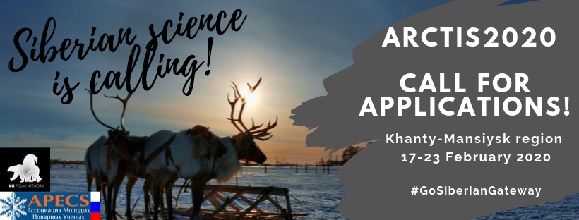 АРКТИС 2020